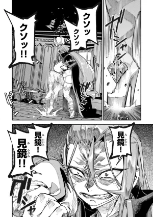 Tensei Coliseum Saijaku Skill 01 - Page 137