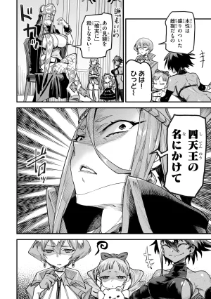 Tensei Coliseum Saijaku Skill 01 - Page 141