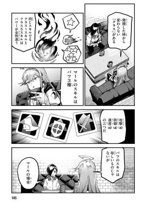 Tensei Coliseum Saijaku Skill 01 - Page 144