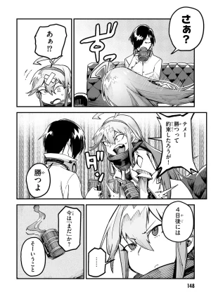 Tensei Coliseum Saijaku Skill 01 - Page 147
