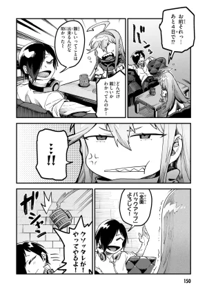 Tensei Coliseum Saijaku Skill 01 - Page 148