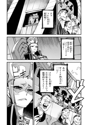 Tensei Coliseum Saijaku Skill 01 - Page 150