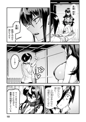 Tensei Coliseum Saijaku Skill 01 - Page 153