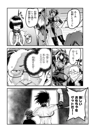 Tensei Coliseum Saijaku Skill 01 - Page 158