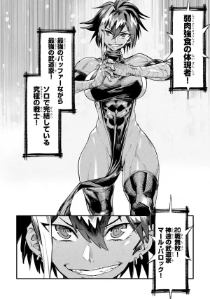 Tensei Coliseum Saijaku Skill 01 - Page 162