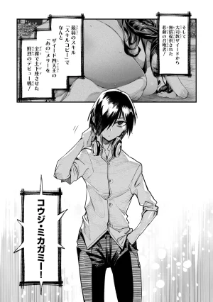Tensei Coliseum Saijaku Skill 01 - Page 163