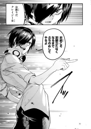 Tensei Coliseum Saijaku Skill 01 - Page 167