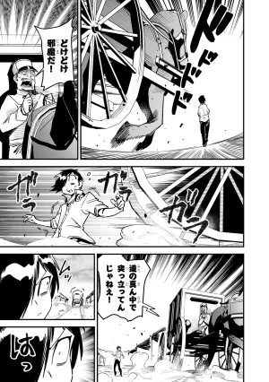 Tensei Coliseum Saijaku Skill 01 - Page 171