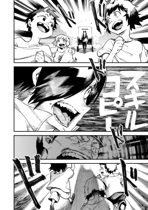 Tensei Coliseum Saijaku Skill 01 - Page 172