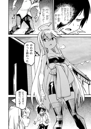 Tensei Coliseum Saijaku Skill 01 - Page 174