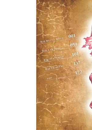 Tensei Coliseum Saijaku Skill 01 - Page 182