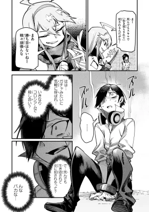 Tensei Coliseum Saijaku Skill 01 - Page 32