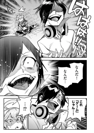 Tensei Coliseum Saijaku Skill 01 - Page 34