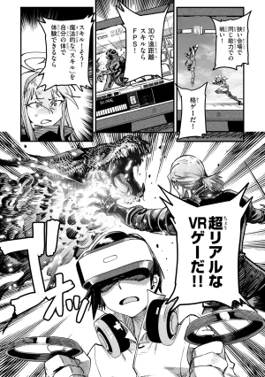 Tensei Coliseum Saijaku Skill 01 - Page 35