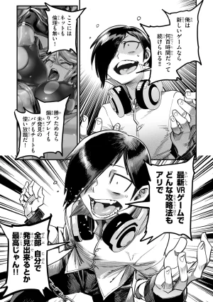 Tensei Coliseum Saijaku Skill 01 - Page 36