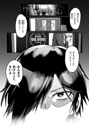 Tensei Coliseum Saijaku Skill 01 - Page 38