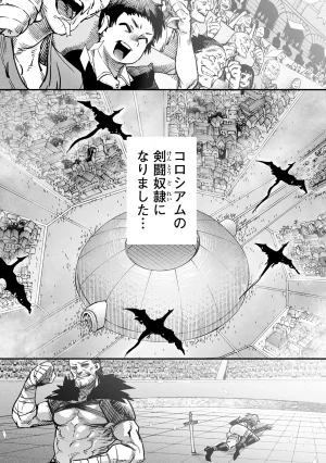 Tensei Coliseum Saijaku Skill 01 - Page 4