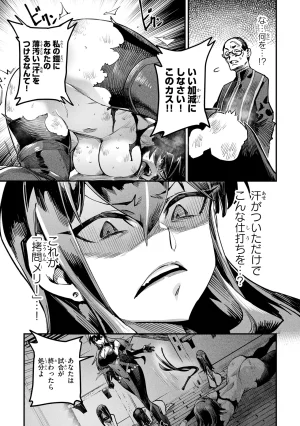 Tensei Coliseum Saijaku Skill 01 - Page 40
