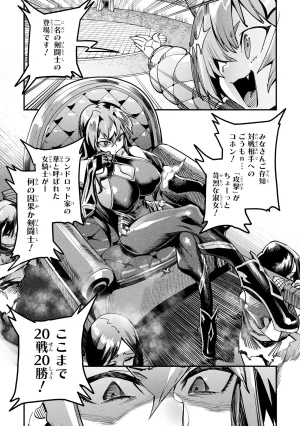 Tensei Coliseum Saijaku Skill 01 - Page 44