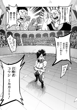 Tensei Coliseum Saijaku Skill 01 - Page 46