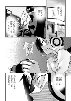 Tensei Coliseum Saijaku Skill 01 - Page 5