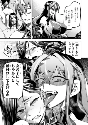 Tensei Coliseum Saijaku Skill 01 - Page 50