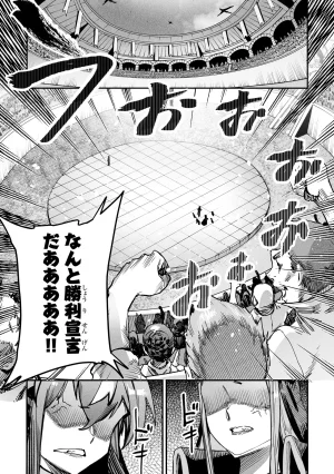 Tensei Coliseum Saijaku Skill 01 - Page 54