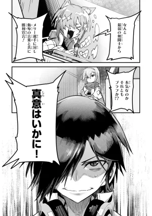 Tensei Coliseum Saijaku Skill 01 - Page 55