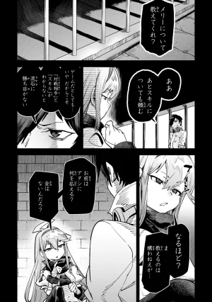 Tensei Coliseum Saijaku Skill 01 - Page 59