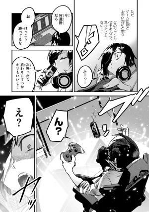 Tensei Coliseum Saijaku Skill 01 - Page 6