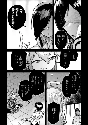 Tensei Coliseum Saijaku Skill 01 - Page 60