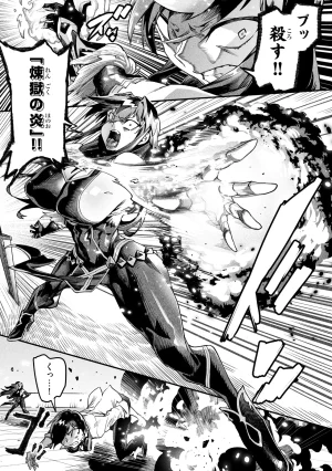 Tensei Coliseum Saijaku Skill 01 - Page 64
