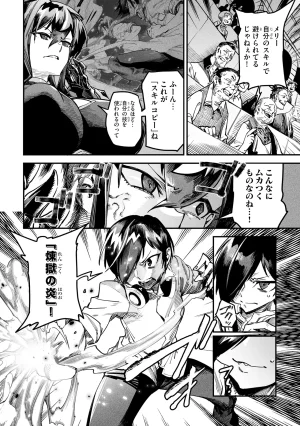 Tensei Coliseum Saijaku Skill 01 - Page 67