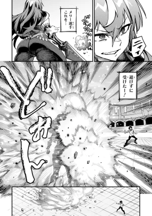 Tensei Coliseum Saijaku Skill 01 - Page 69