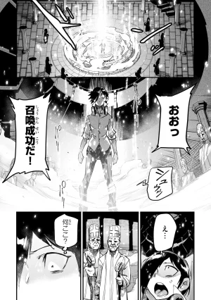 Tensei Coliseum Saijaku Skill 01 - Page 7