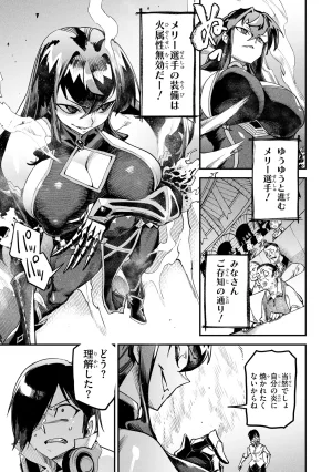 Tensei Coliseum Saijaku Skill 01 - Page 70