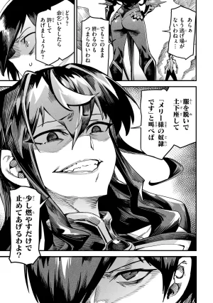 Tensei Coliseum Saijaku Skill 01 - Page 74