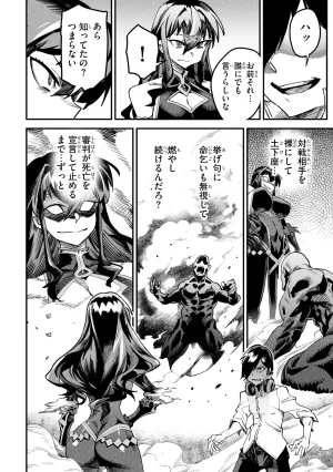 Tensei Coliseum Saijaku Skill 01 - Page 75