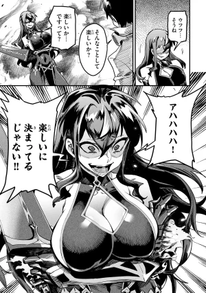 Tensei Coliseum Saijaku Skill 01 - Page 76