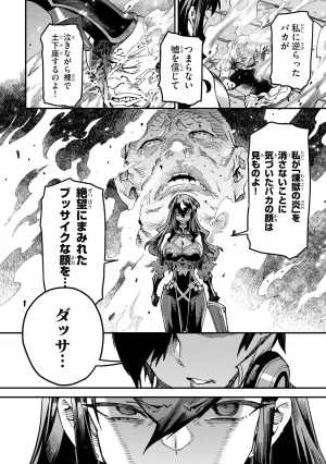 Tensei Coliseum Saijaku Skill 01 - Page 77