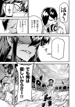 Tensei Coliseum Saijaku Skill 01 - Page 78