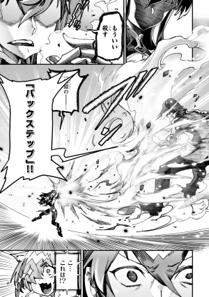 Tensei Coliseum Saijaku Skill 01 - Page 80
