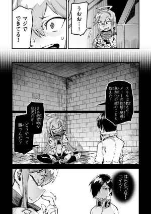Tensei Coliseum Saijaku Skill 01 - Page 82