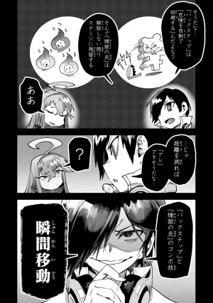 Tensei Coliseum Saijaku Skill 01 - Page 83