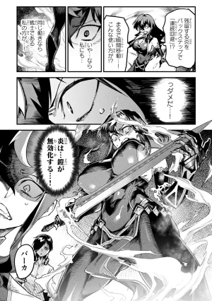 Tensei Coliseum Saijaku Skill 01 - Page 84
