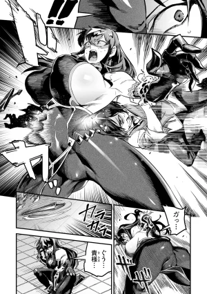 Tensei Coliseum Saijaku Skill 01 - Page 85