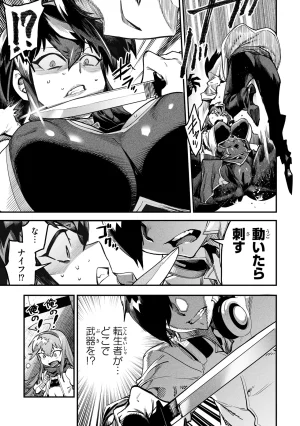Tensei Coliseum Saijaku Skill 01 - Page 86