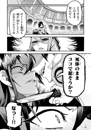 Tensei Coliseum Saijaku Skill 01 - Page 90