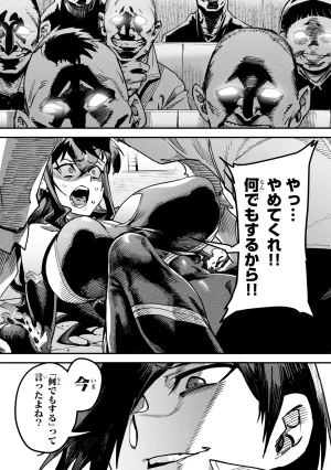 Tensei Coliseum Saijaku Skill 01 - Page 91