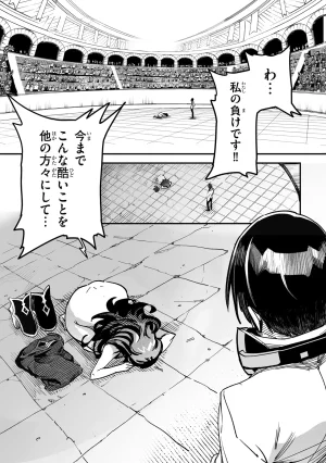 Tensei Coliseum Saijaku Skill 01 - Page 94